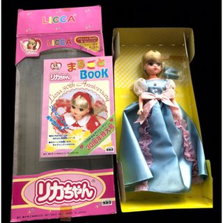 【レアリカちゃん 】箱 昭和レトロ 80s 90s貴重　廃盤　香山リカ