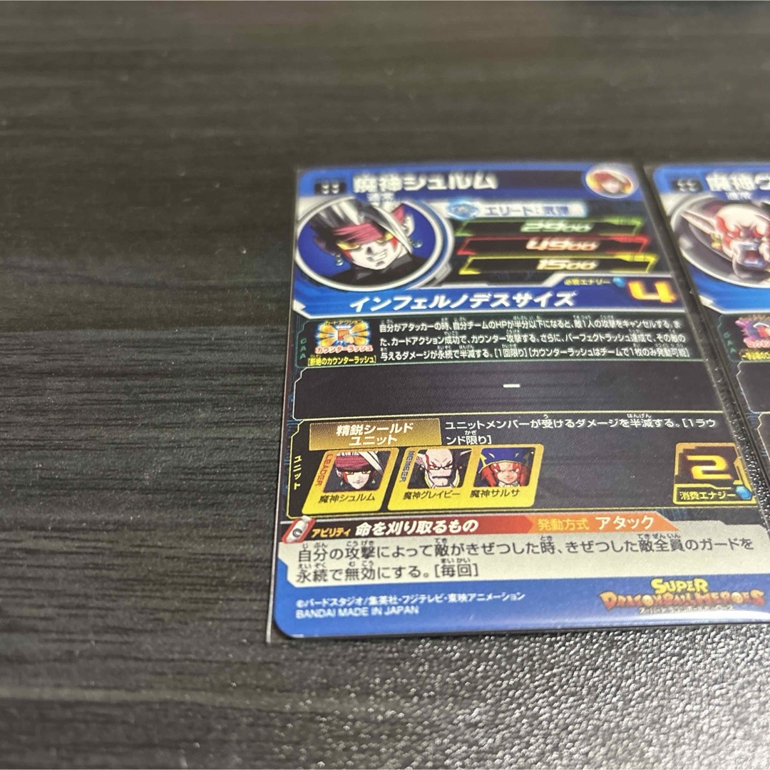 ドラゴンボール(ドラゴンボール)のスーパードラゴンボールヒーローズUM8UR魔神グレイビー UM9UR魔神シュルム エンタメ/ホビーのトレーディングカード(シングルカード)の商品写真