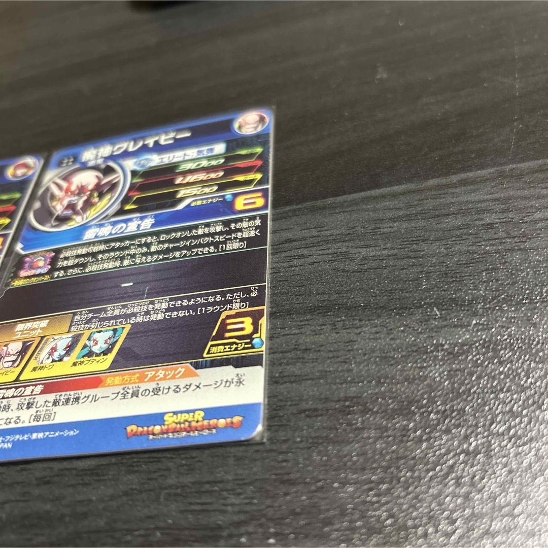 ドラゴンボール(ドラゴンボール)のスーパードラゴンボールヒーローズUM8UR魔神グレイビー UM9UR魔神シュルム エンタメ/ホビーのトレーディングカード(シングルカード)の商品写真