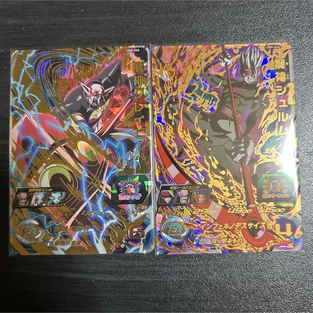 ドラゴンボール(ドラゴンボール)のスーパードラゴンボールヒーローズUM8UR魔神グレイビー UM9UR魔神シュルム エンタメ/ホビーのトレーディングカード(シングルカード)の商品写真