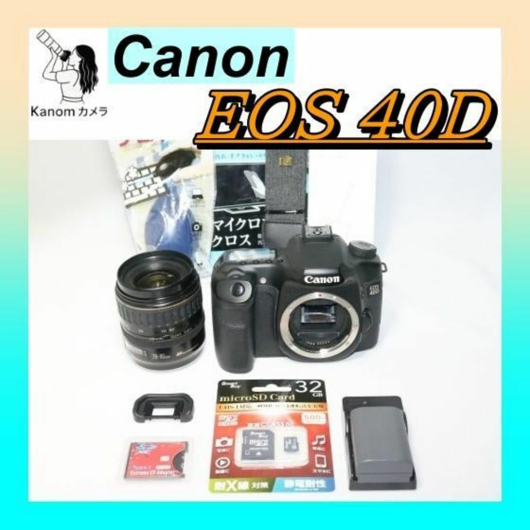 ⭐Canon 40D ハイアマチュア⭐届いてすぐ使える 簡単操作⭐一眼レフ ハイアマチュア⭐届いてすぐ使える 簡単操作⭐Canon 40D⭐一眼