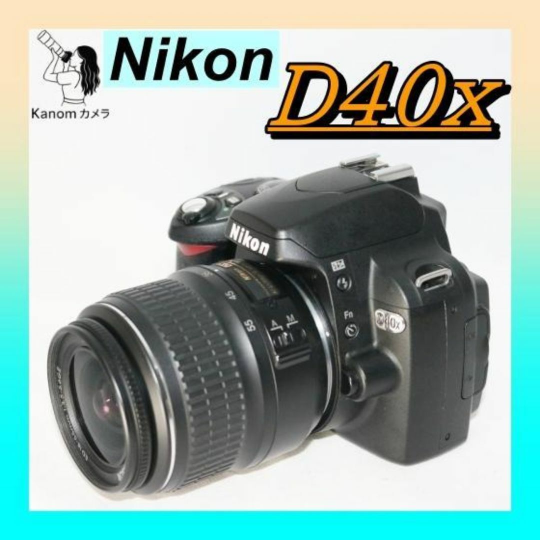 ⭐️初心者セット Nikon D40x ⭐軽量 小型 スマホ転送 一眼レフ ⭐️軽量 小型 初心者セット⭐Nikon D40x スマホ転送OK 一眼レフ