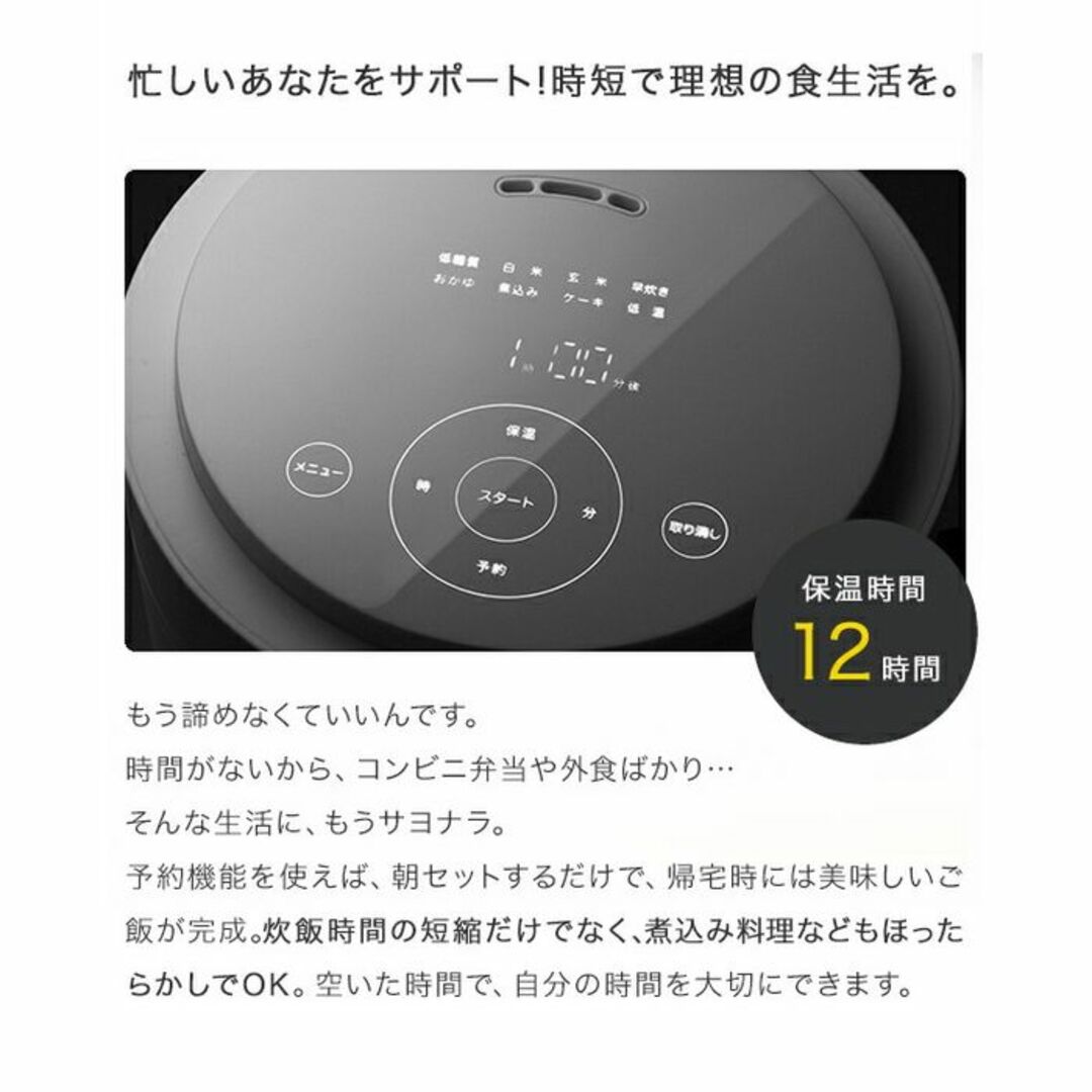 ☆低糖質で炊く☆ 3合 炊飯器 8モード おしゃれ家電 予約 保温