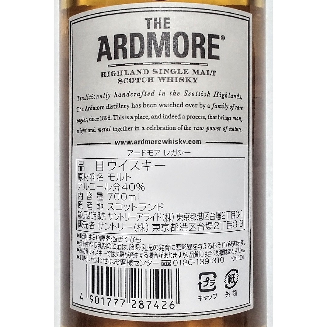 人気スコッチウイスキー(アードモアレガシー&シーバス12年1000mi 人気スコッチウイスキー(アードモアレガシー&シーバス12年1000mi