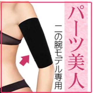 二の腕痩せられる(エクササイズ用品)