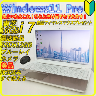 トウシバ(東芝)の美品　i7　白　windows11ノートパソコン⭐️新品SSD512GB　488(ノートPC)