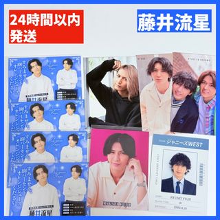 ウエスト(WEST)の【藤井流星】カードセット 9枚(アイドルグッズ)