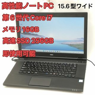 エヌイーシー(NEC)のNEC 中古ノートパソコン PC-VK26HDZDU 第6世代 Core i7 (ノートPC)
