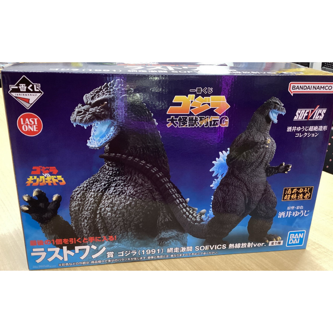 一番くじ ゴジラ 大怪獣列伝G | 一番くじONLINE