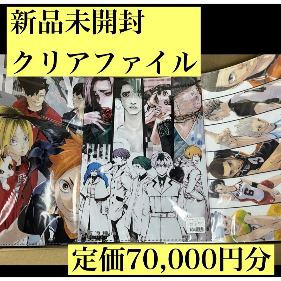 アニメグッズ キャラクターグッズ クリアファイル まとめ売り