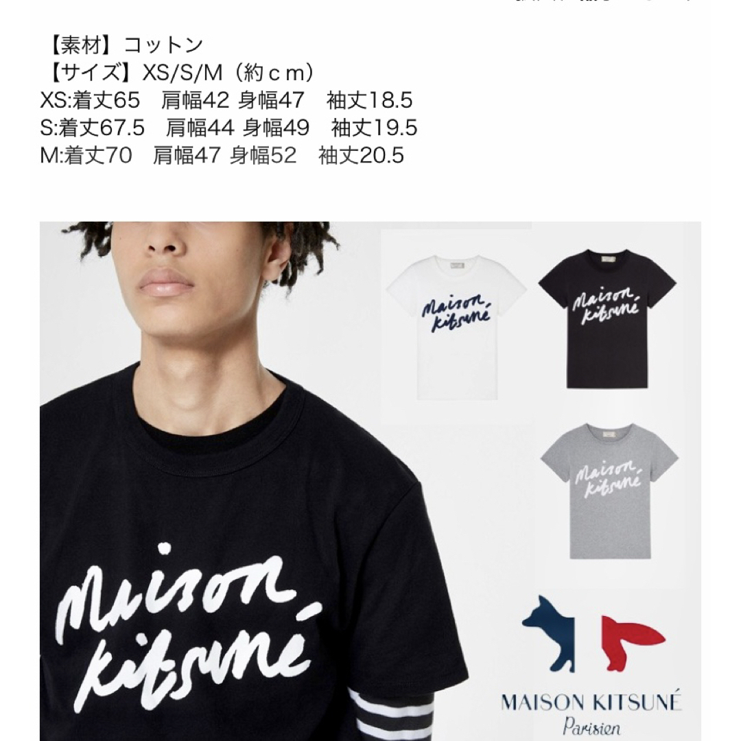 【国内即発送】 MAISON ユニ メゾンキツネ☆ダブルフォックス - KITSUNE' トップス