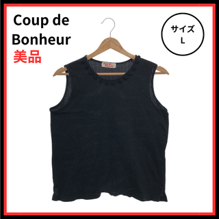 【美品】Coup de Bonheur タンクトップ レディース ネイビー