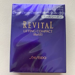 資生堂（SHISEIDO） リバイタル リフティングエマルジョンパクト