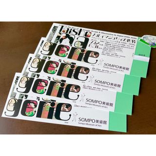 大正イマジュリィの世界 ◆ 招待券４枚 ◆ SOMPO美術館(美術館/博物館)