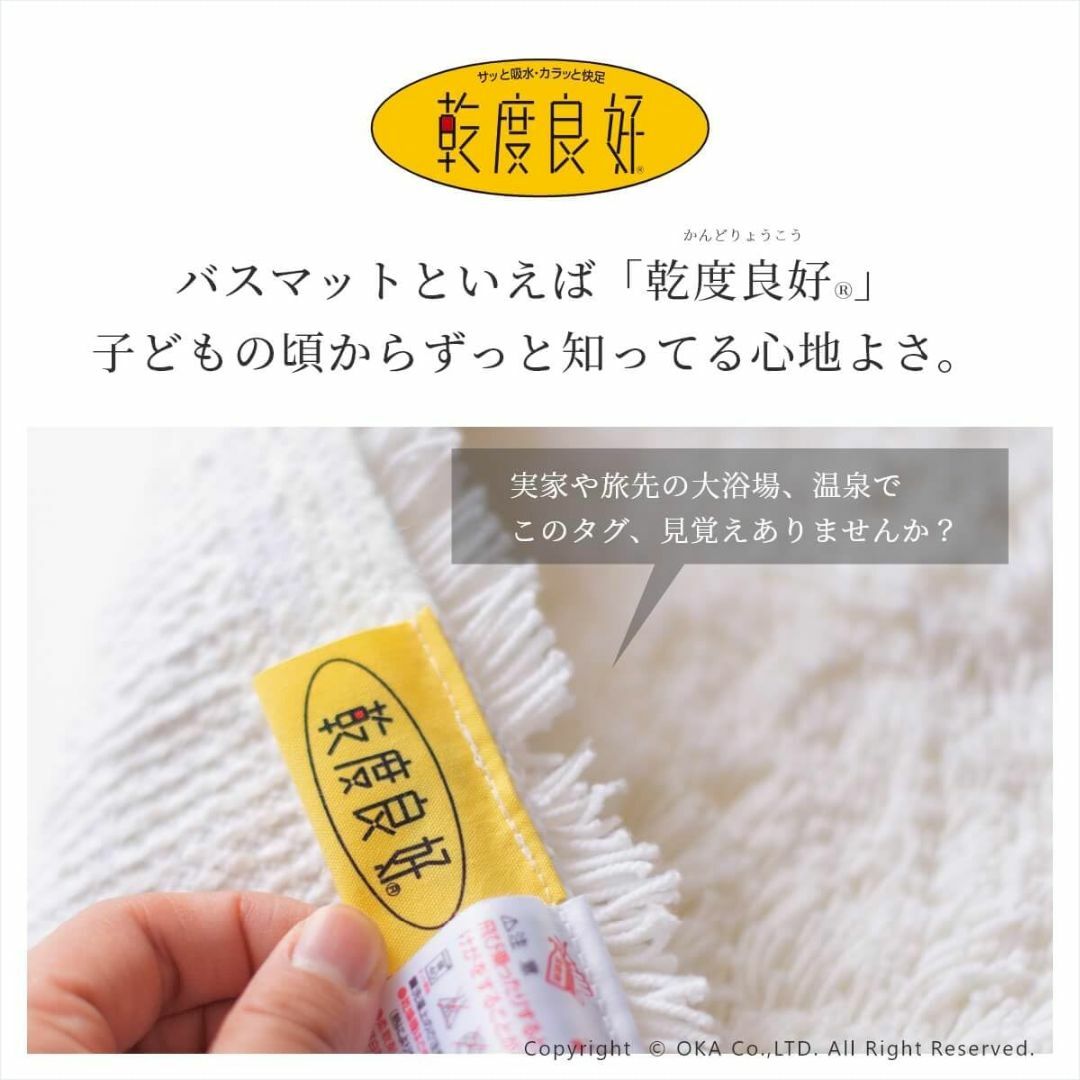オカ(OKA) 乾度良好Dナチュレ バスマット 約45cm×65cm グレー ( インテリア/住まい/日用品の日用品/生活雑貨/旅行(タオル/バス用品)の商品写真