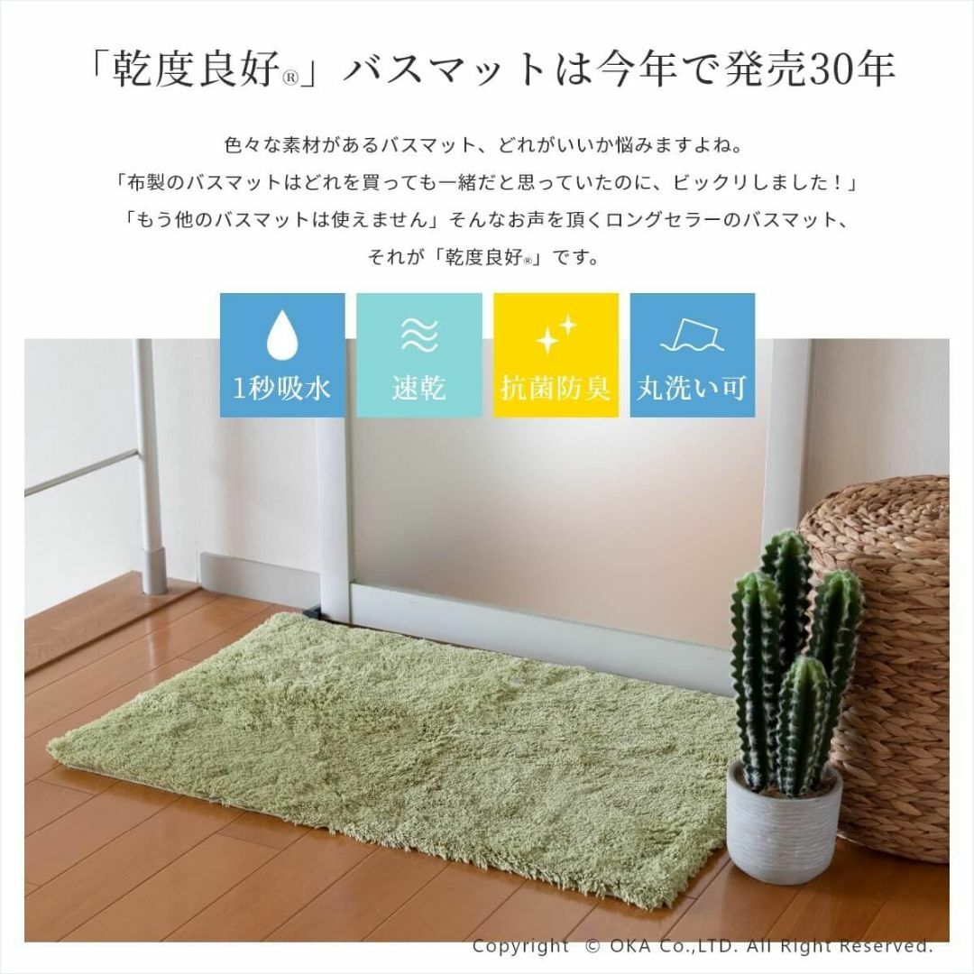 オカ(OKA) 乾度良好Dナチュレ バスマット 約45cm×65cm グレー ( インテリア/住まい/日用品の日用品/生活雑貨/旅行(タオル/バス用品)の商品写真