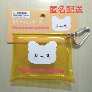 【新品】はなまるおばけ クリア小物ケース　クリアコモノケース(キャラクターグッズ)