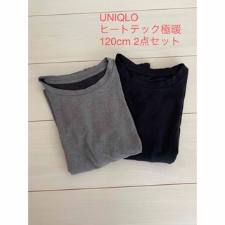 ユニクロ(UNIQLO)のHEATTECH EXTRA WARM 120サイズ 2枚セット(下着)