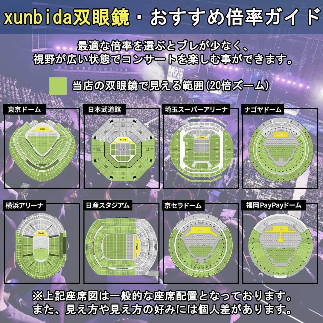 【特価商品】xunbida 双眼鏡 ライブ用 20倍 オペラグラス【2025業界 スマホ/家電/カメラのカメラ(その他)の商品写真