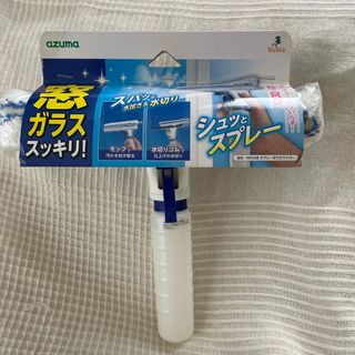 WD338スプレーガラスワイパー(日用品/生活雑貨)