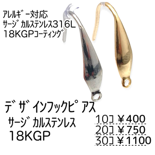 【10個】18KGP　ステンレス316L/ティアドロップ カラーMIX/A-6(各種パーツ)