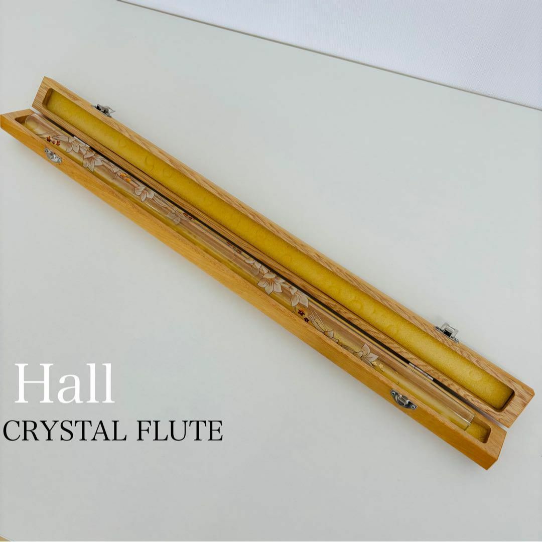 【おすすめ】 フルート クリスタル 希少品】HALL D管 ブラポン by 545mmの通販 管楽器・吹奏楽器