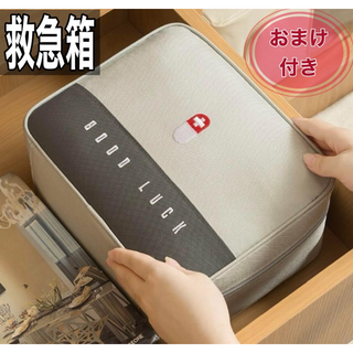救急箱　防災用救急ポーチ　大容量　お薬ポーチ　キャンプ　トラベル用品