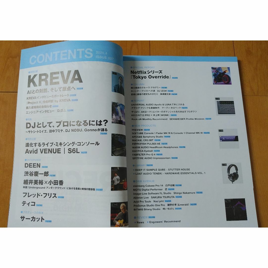 Sound＆Recording（2025年４月号・書籍）KREVA☆他切り抜き エンタメ/ホビーの雑誌(音楽/芸能)の商品写真