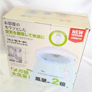 LED シーリングファンライト 小型 正逆回転 天井照明 空気循環 E26 静音