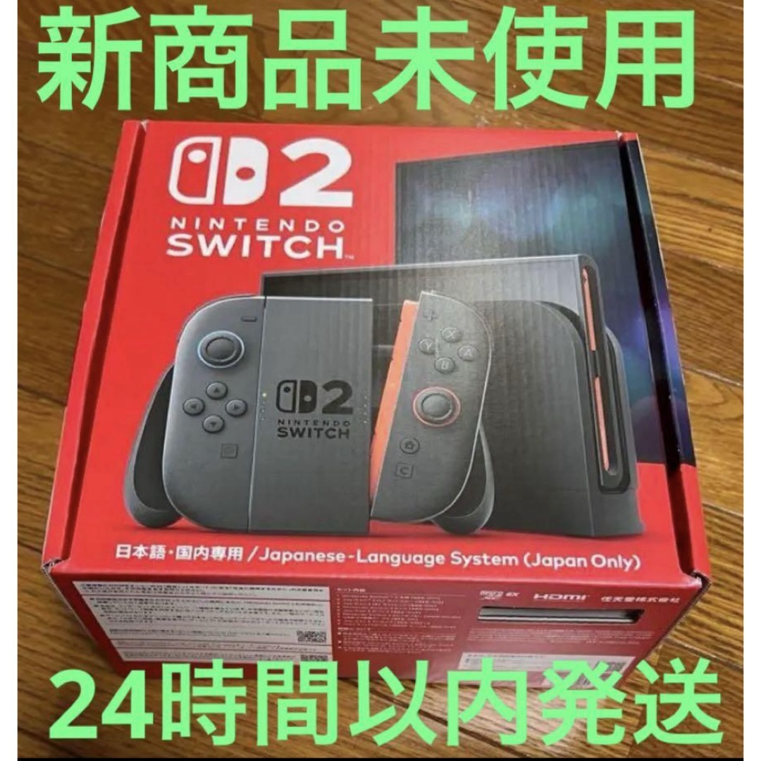 Nintendo Switch(ニンテンドースイッチ)のクーポン利用で59850円で販売中！新品未開封　任天堂Switch2 本体 エンタメ/ホビーのゲームソフト/ゲーム機本体(家庭用ゲーム機本体)の商品写真