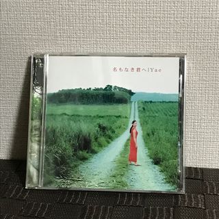 Yae/CD/名もなき君へ