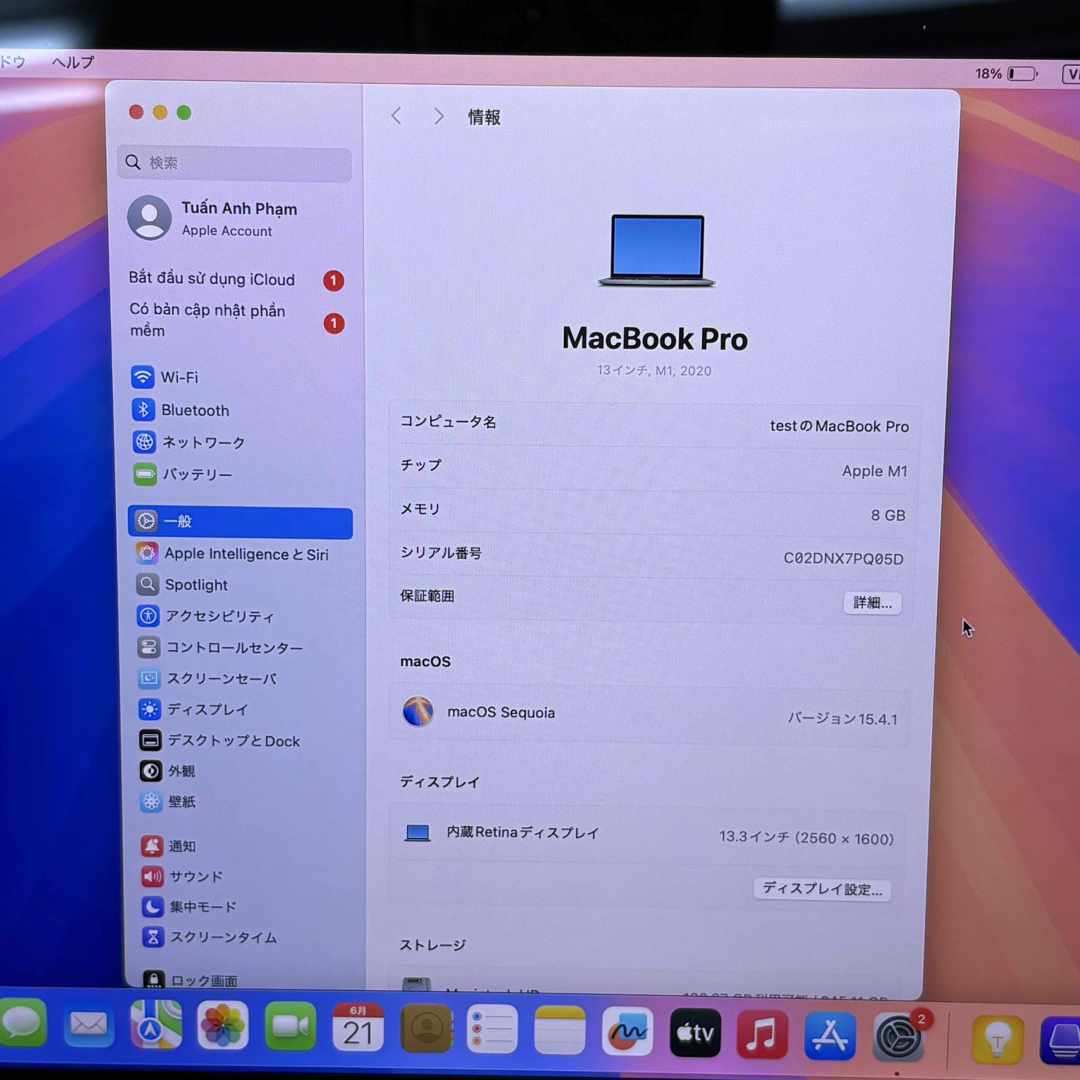 Apple(アップル)のMacBook Pro 13インチ M1 2020年モデル スマホ/家電/カメラのPC/タブレット(その他)の商品写真