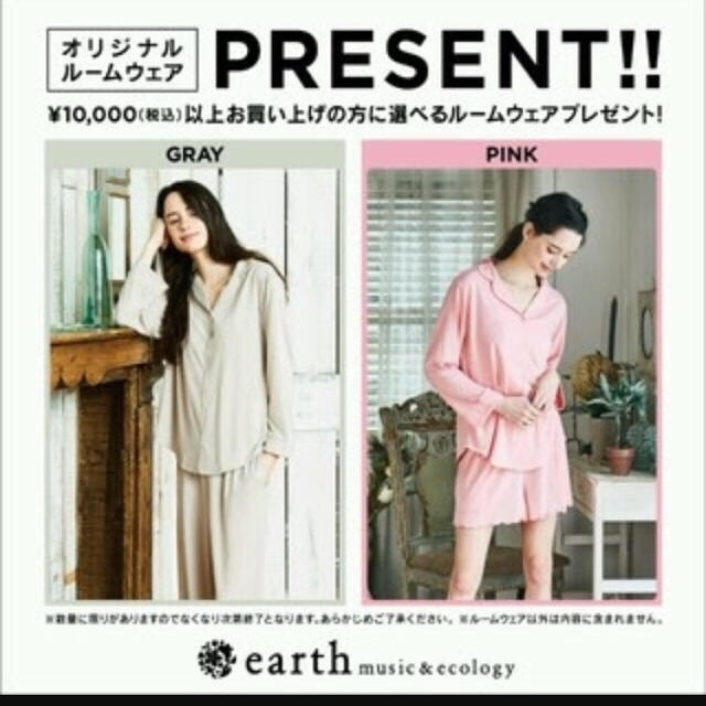 earth music & ecology(アースミュージックアンドエコロジー)のearth ノベルティ パジャマ 最終値下げ レディースのルームウェア/パジャマ(パジャマ)の商品写真