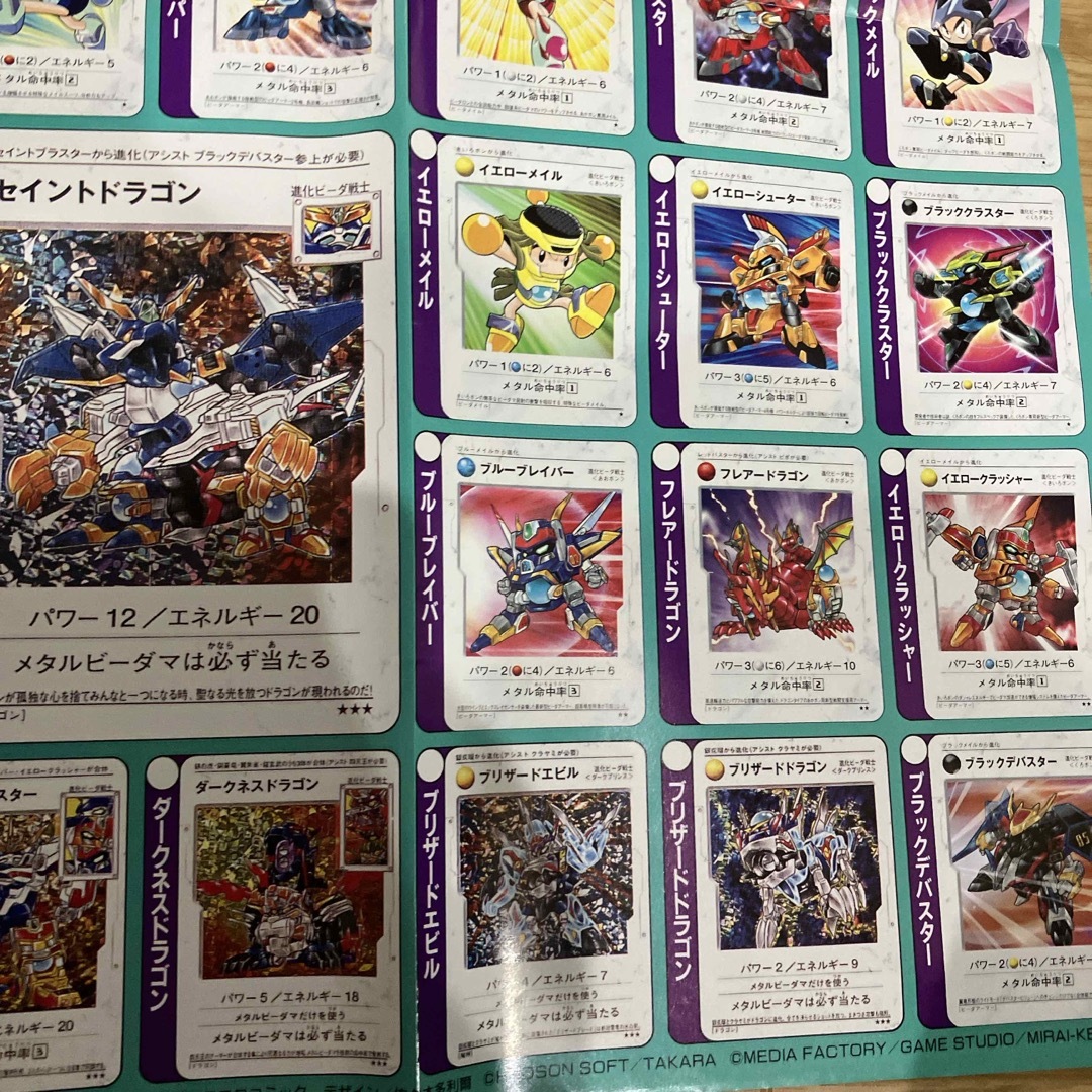 ◎ ビーダマン　コロコロコミック　付録　ポスター エンタメ/ホビーの漫画(少年漫画)の商品写真