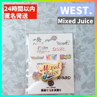 ウエスト(WEST)の【新品未開封】ピンバッチ 関西七色男大祭り WEST. ミクジュ(アイドルグッズ)