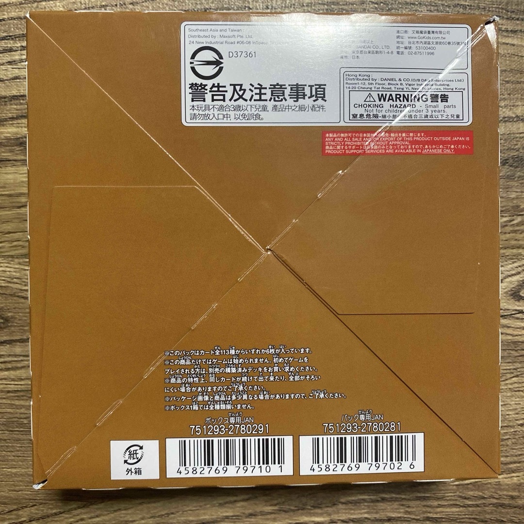 BANDAI - デジモンカードゲーム WORLD CONVERGENCE BOXセット 未