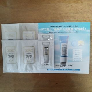 FTC　シャンプー　コンディショナー　クレンジング　ＵＶクリーム　日焼け止め(シャンプー/コンディショナーセット)