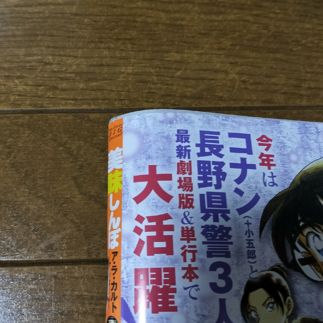 小学館 - 【美味しんぼアラカルト】貝料理☆2025年5月☆の通販