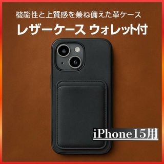 磁気カード 収納 本革 iPhone15ケース カードホルダー カバー Ik23