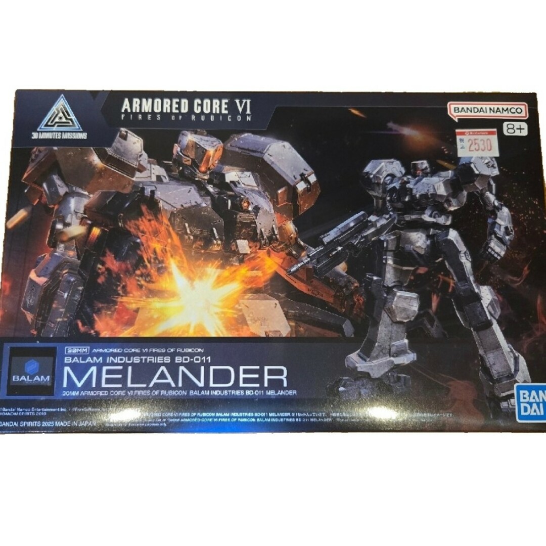BANDAI(バンダイ)のミルクトゥースなど8個セット エンタメ/ホビーのおもちゃ/ぬいぐるみ(模型/プラモデル)の商品写真