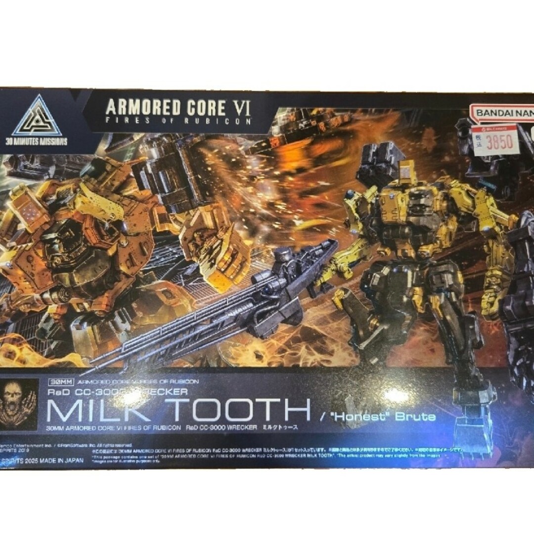 BANDAI(バンダイ)のミルクトゥースなど8個セット エンタメ/ホビーのおもちゃ/ぬいぐるみ(模型/プラモデル)の商品写真