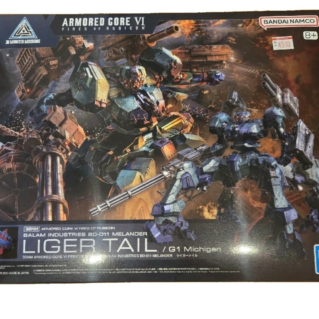 BANDAI(バンダイ)のミルクトゥースなど8個セット エンタメ/ホビーのおもちゃ/ぬいぐるみ(模型/プラモデル)の商品写真