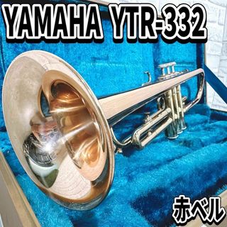 ヤマハ(ヤマハ)のYAMAHA YTR-332 トランペット　赤ベル　 金管楽器　マウスピース(トランペット)