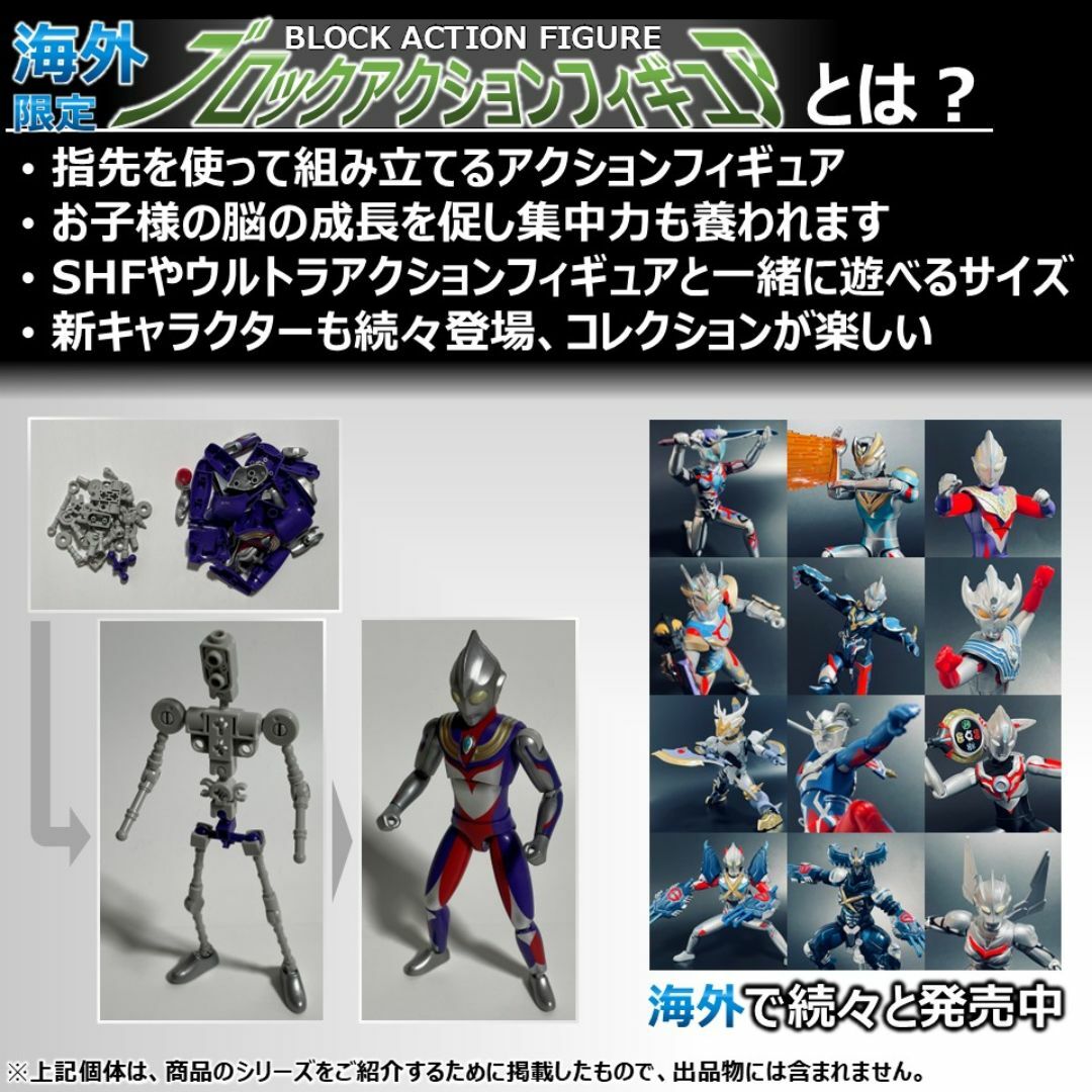 ブロックアクションフィギュア ウルトラマンベリアル カイザーダークネス エンタメ/ホビーのフィギュア(特撮)の商品写真