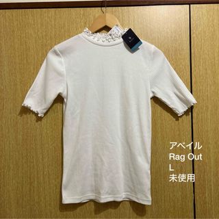 アベイル(Avail)のアベイル　Rag Outリブトップス(その他)