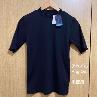アベイル(Avail)のアベイル　Rag Out リブトップス(その他)