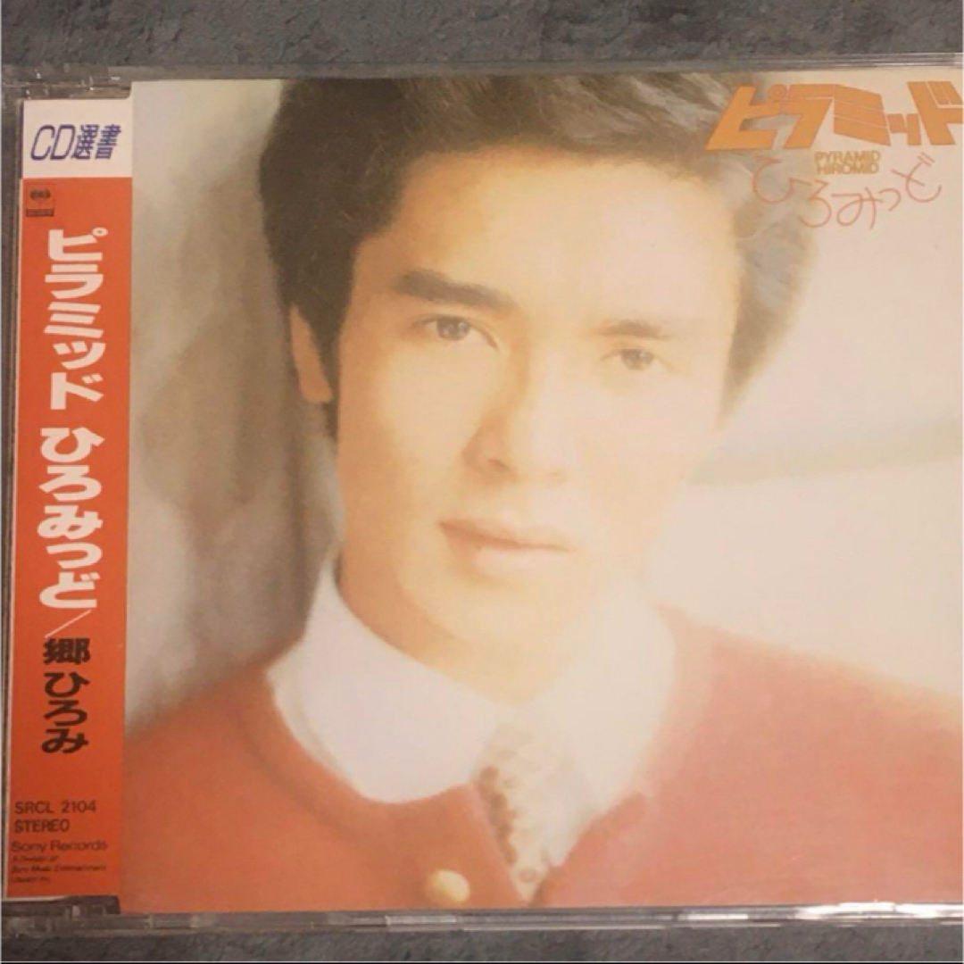 郷ひろみ CD選書 5枚セットの通販 by ti_1228's shop｜ラクマ