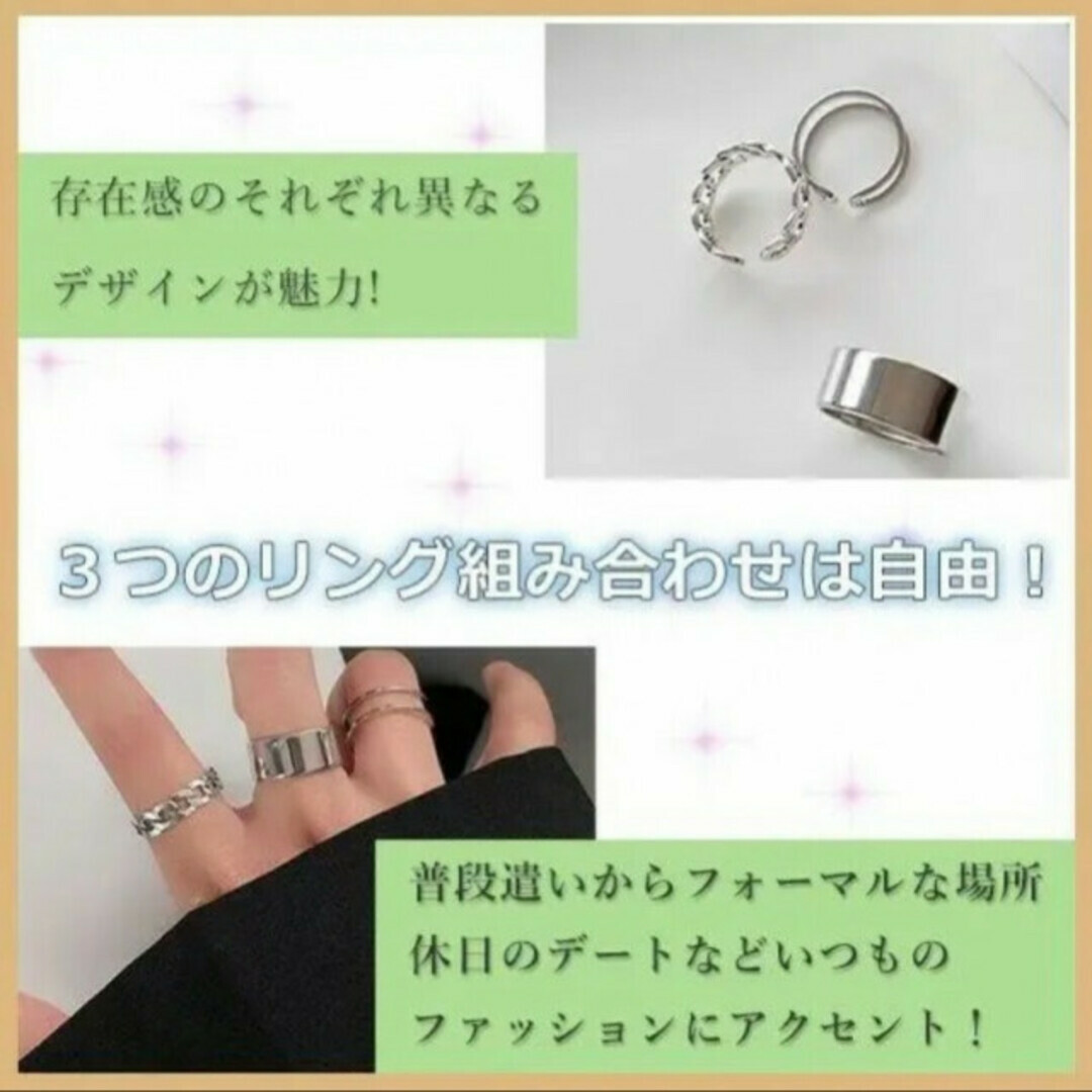 シルバー リング 3個 セット メンズ レディース フリーサイズ 韓国 指輪 3 レディースのアクセサリー(リング(指輪))の商品写真