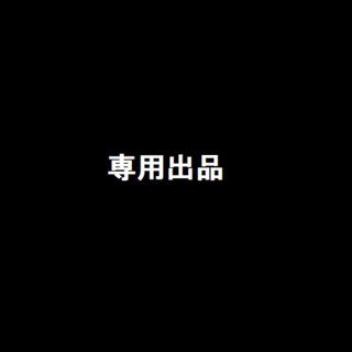L様専用(ナイトドレス)