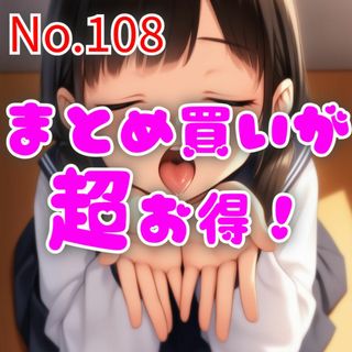 【特典あり】選べるえちえちポスター【今だけ無料ラミネート】No.108